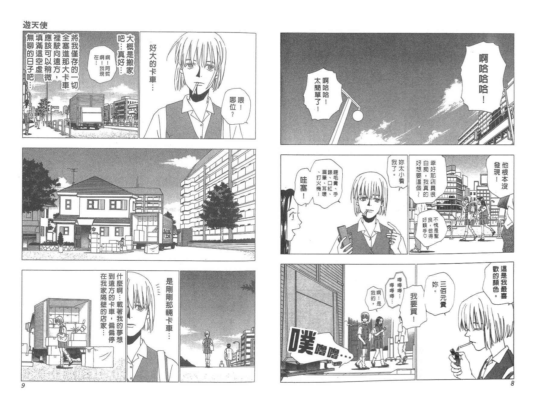 数肇短篇集UNIFY韩漫全集-数肇短篇集无删减无遮挡章节图片 