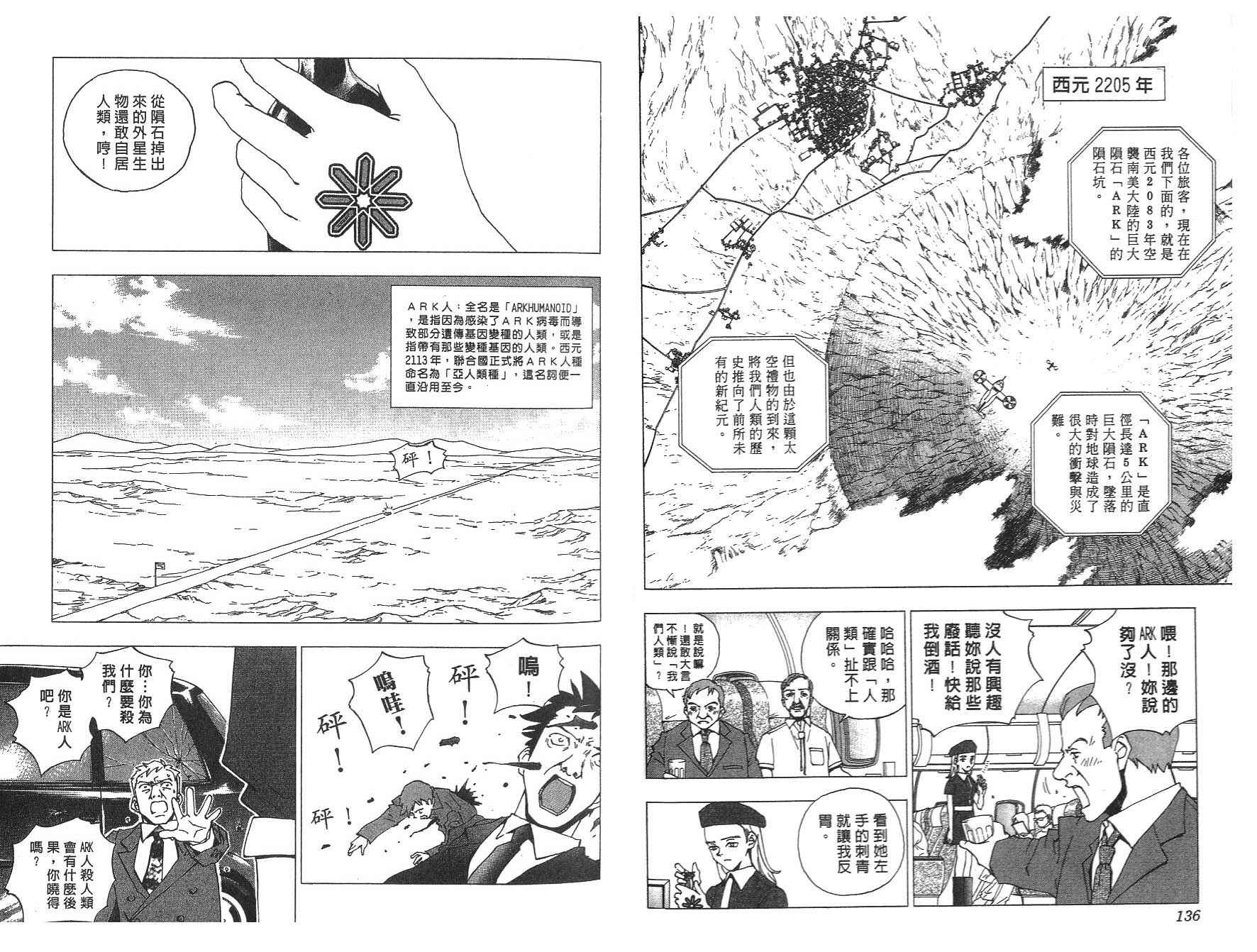 数肇短篇集UNIFY韩漫全集-数肇短篇集无删减无遮挡章节图片 
