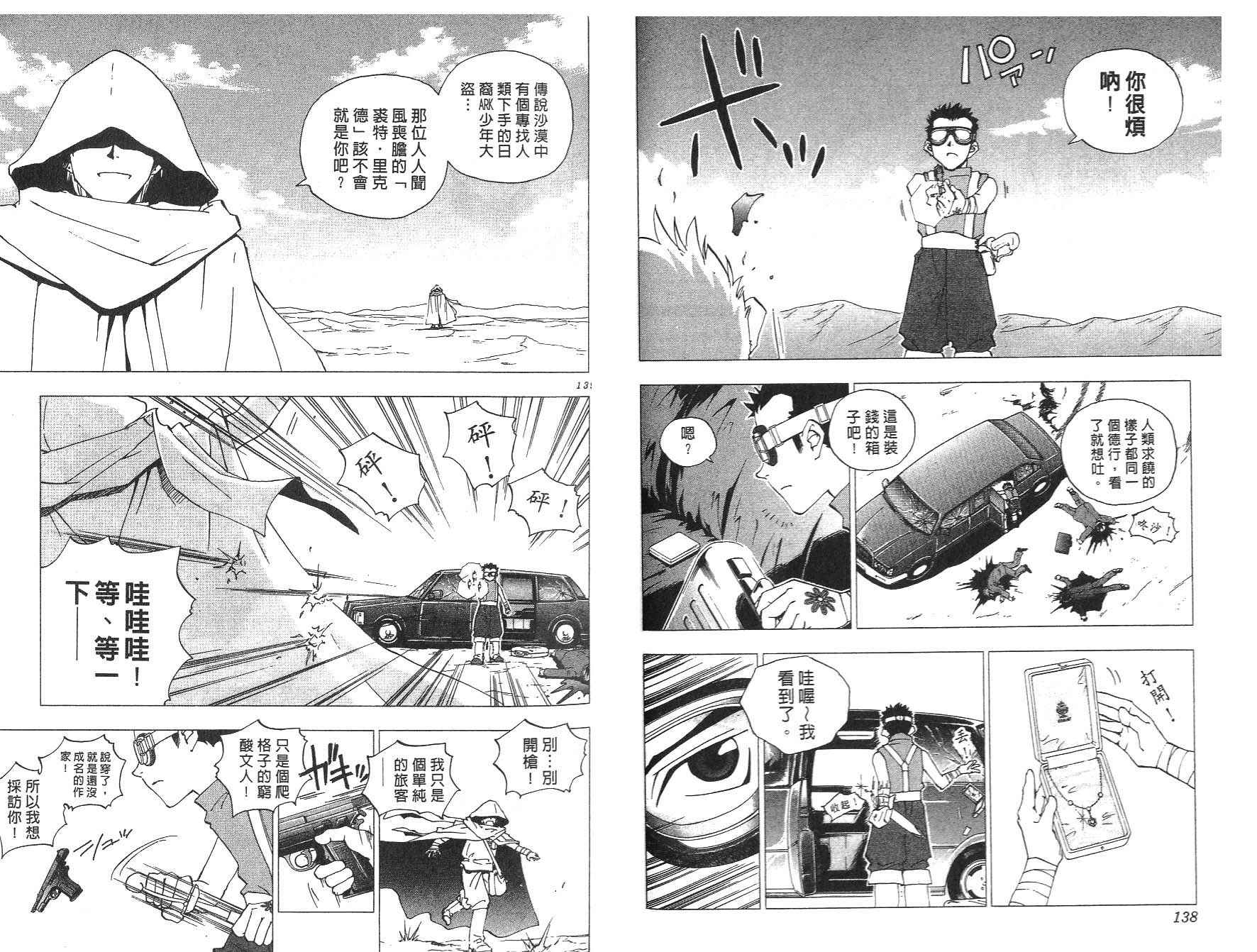 数肇短篇集UNIFY韩漫全集-数肇短篇集无删减无遮挡章节图片 