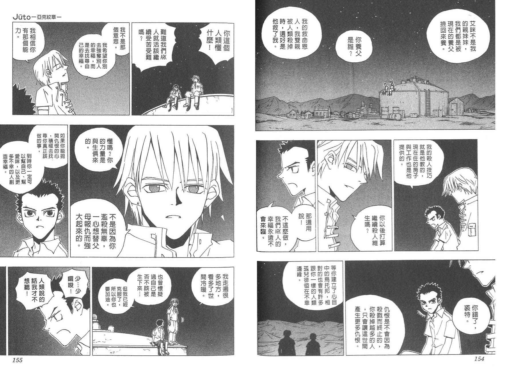 数肇短篇集UNIFY韩漫全集-数肇短篇集无删减无遮挡章节图片 