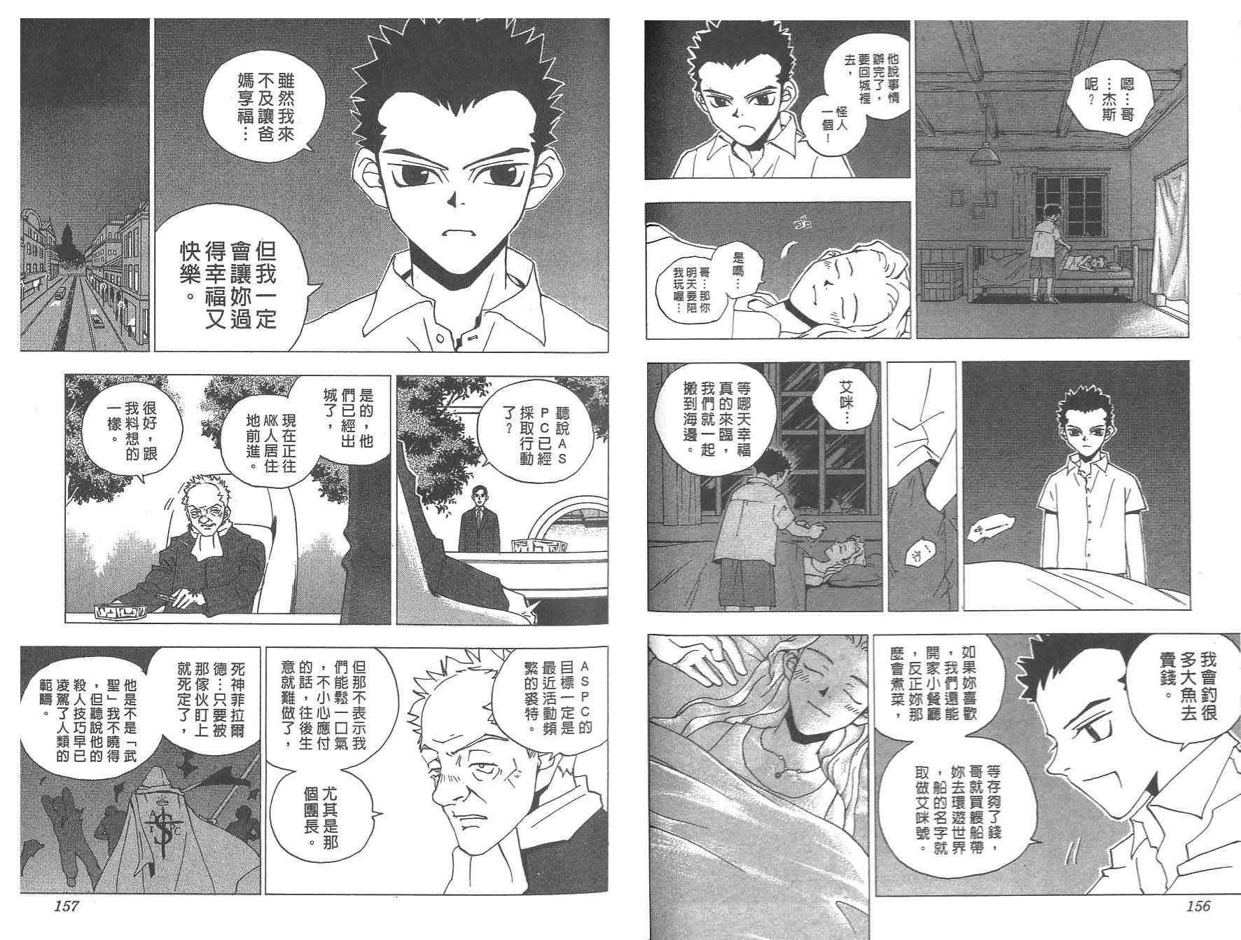 数肇短篇集UNIFY韩漫全集-数肇短篇集无删减无遮挡章节图片 