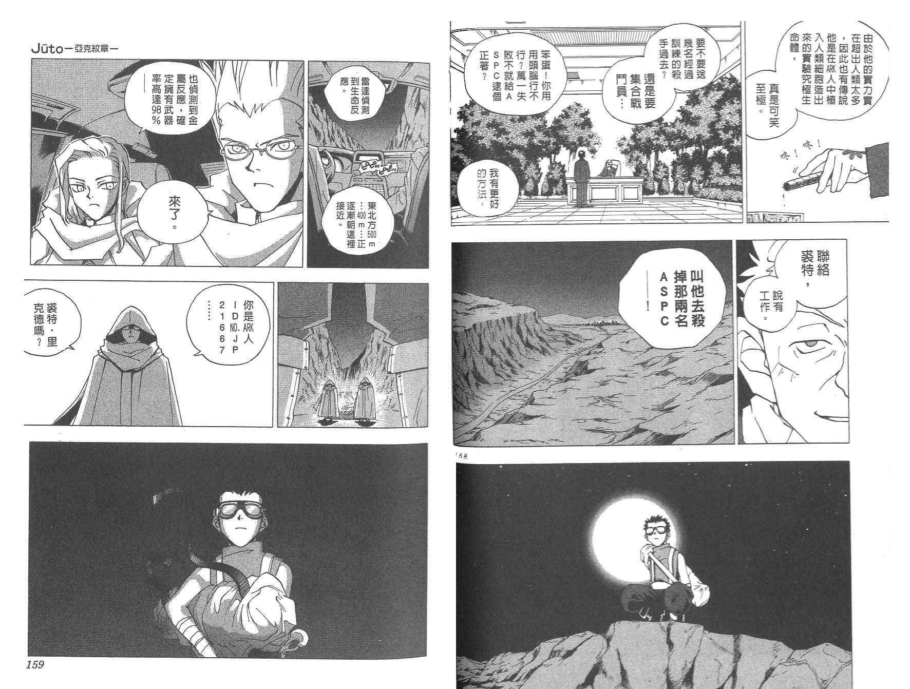 数肇短篇集UNIFY韩漫全集-数肇短篇集无删减无遮挡章节图片 