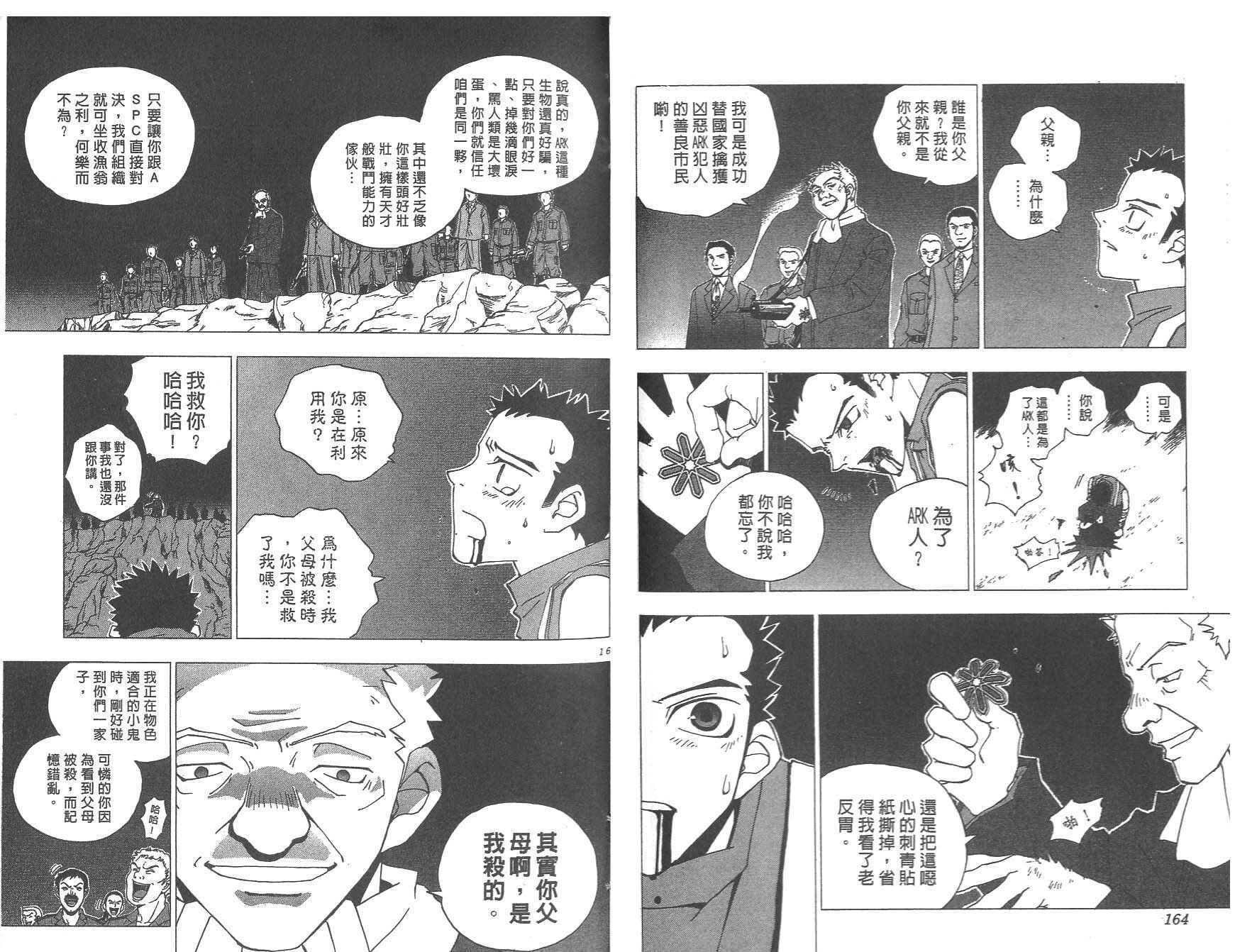 数肇短篇集UNIFY韩漫全集-数肇短篇集无删减无遮挡章节图片 