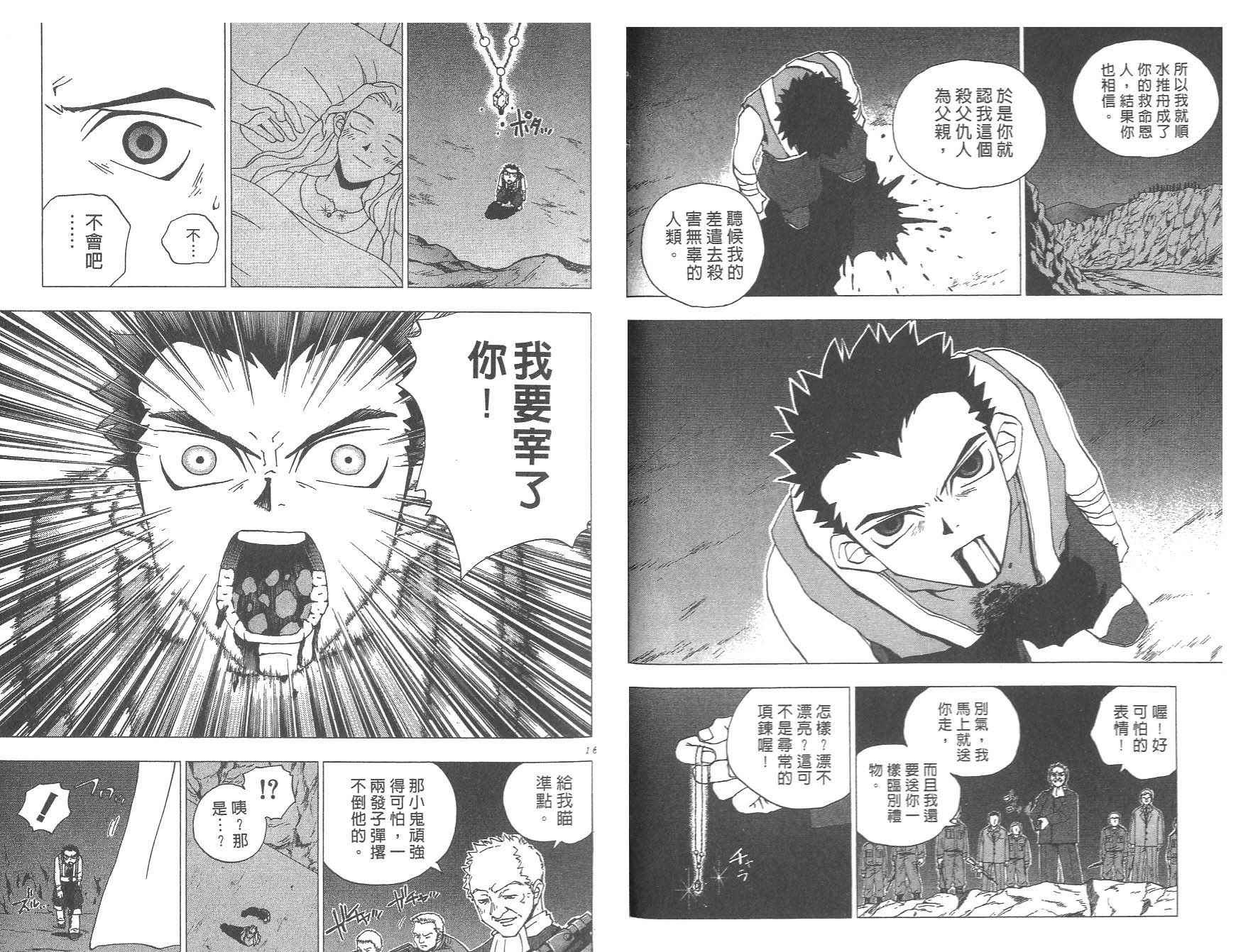 数肇短篇集UNIFY韩漫全集-数肇短篇集无删减无遮挡章节图片 