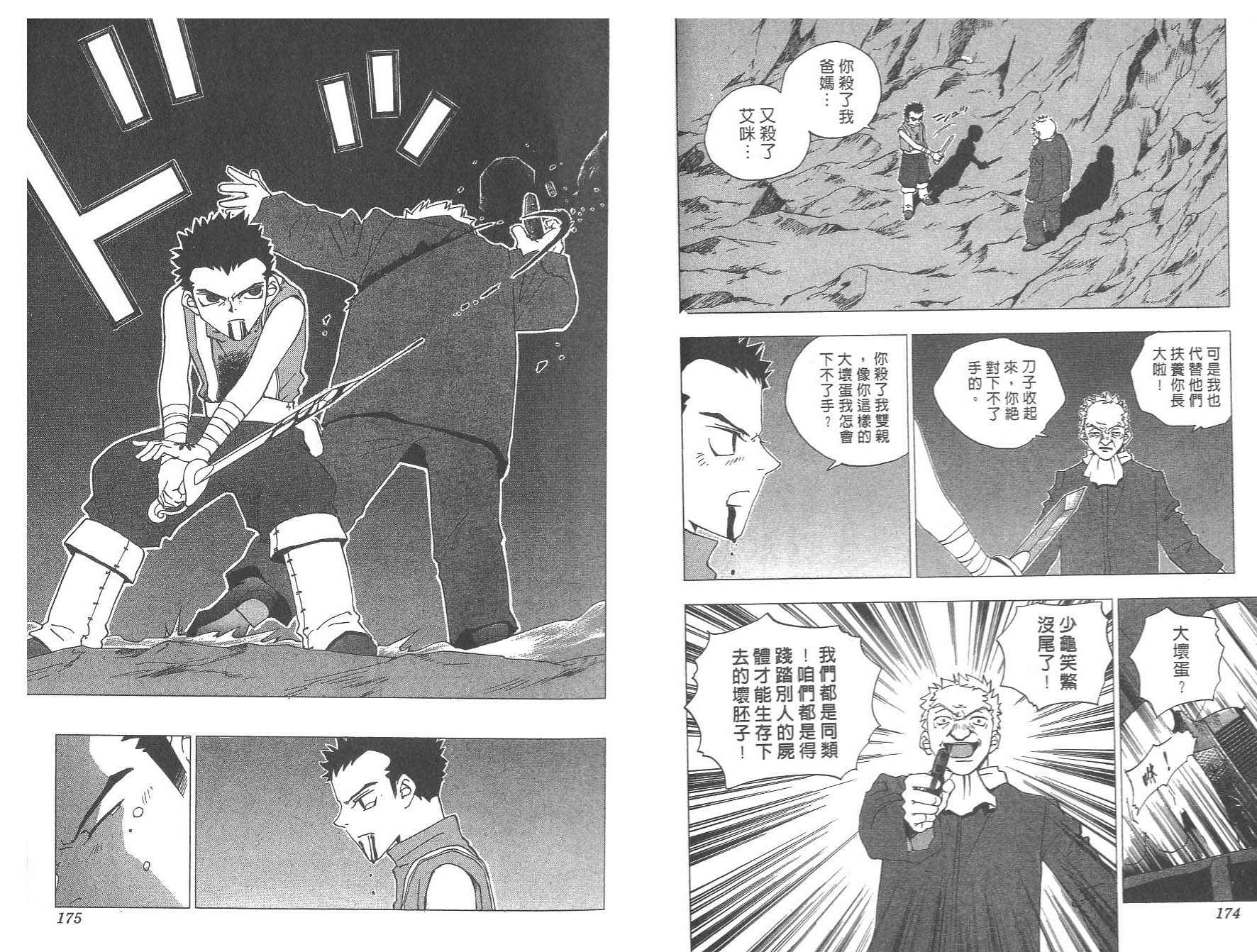 数肇短篇集UNIFY韩漫全集-数肇短篇集无删减无遮挡章节图片 