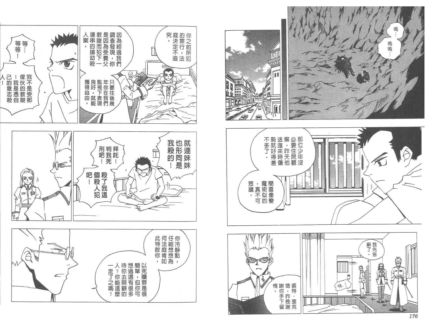 数肇短篇集UNIFY韩漫全集-数肇短篇集无删减无遮挡章节图片 