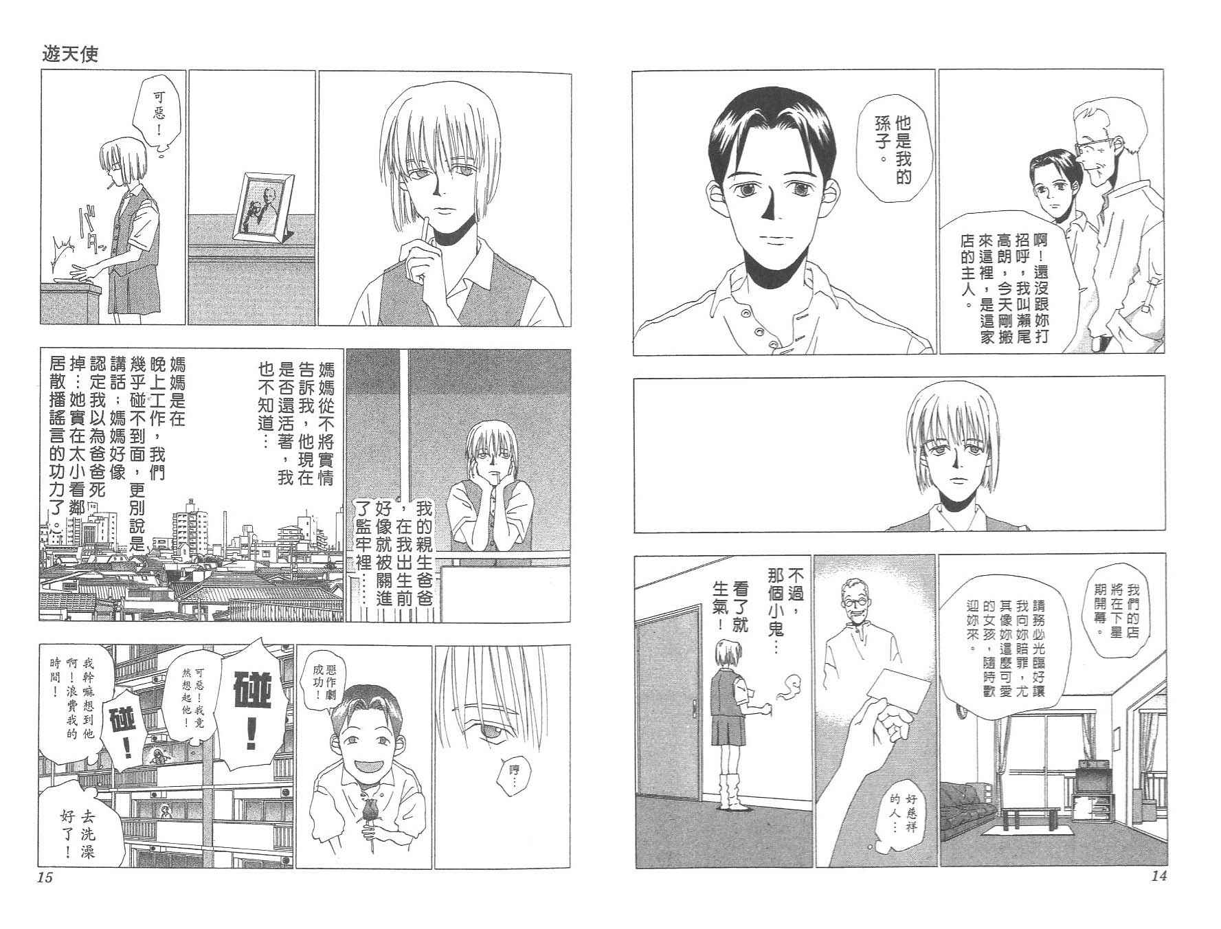 数肇短篇集UNIFY韩漫全集-数肇短篇集无删减无遮挡章节图片 