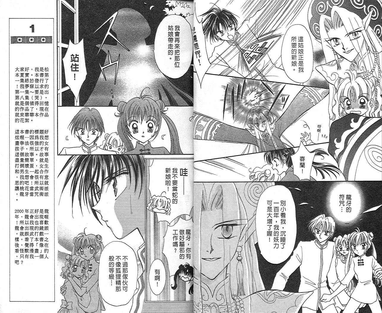 圣心小龙女韩漫全集-1无删减无遮挡章节图片 