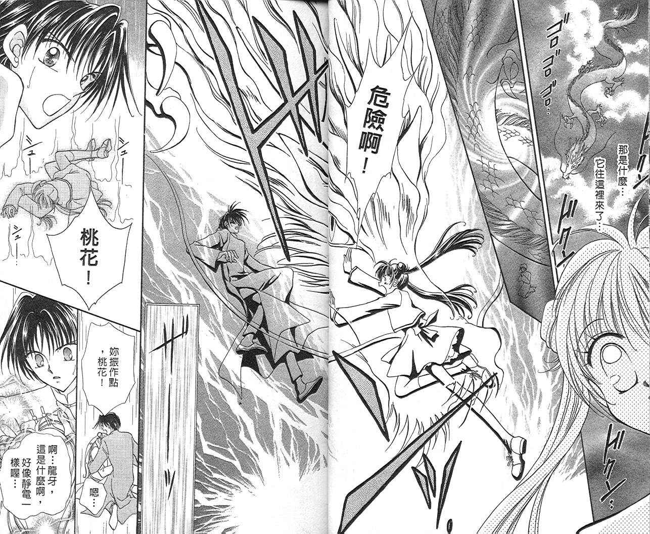 圣心小龙女韩漫全集-1无删减无遮挡章节图片 