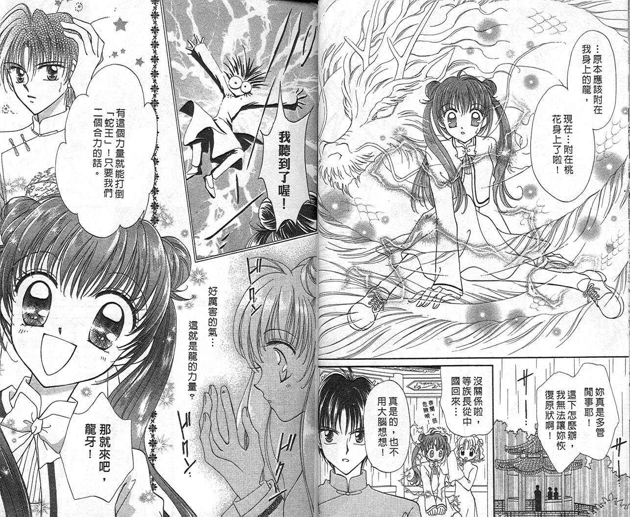 圣心小龙女韩漫全集-1无删减无遮挡章节图片 