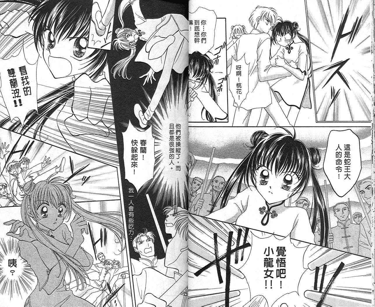圣心小龙女韩漫全集-1无删减无遮挡章节图片 