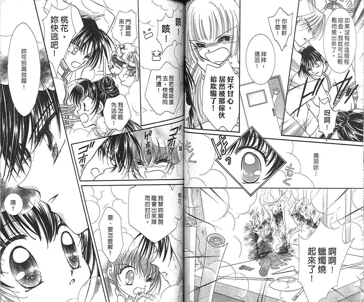 圣心小龙女韩漫全集-1无删减无遮挡章节图片 