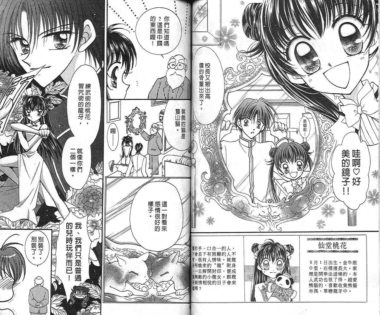 圣心小龙女韩漫全集-1无删减无遮挡章节图片 