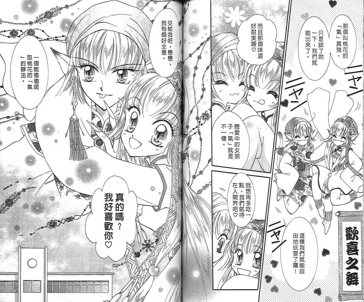 圣心小龙女韩漫全集-1无删减无遮挡章节图片 