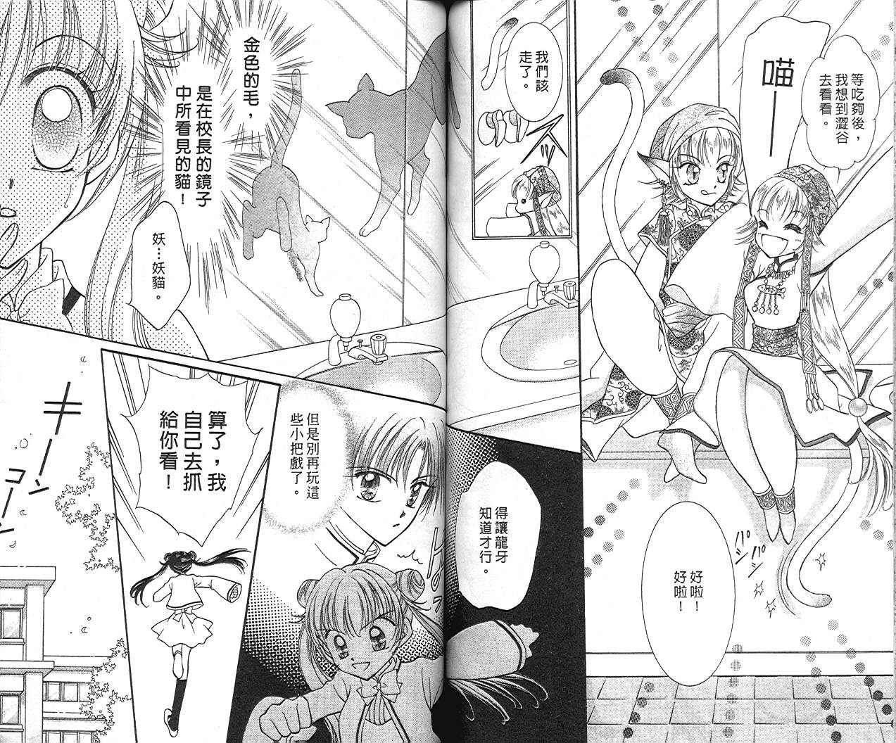 圣心小龙女韩漫全集-1无删减无遮挡章节图片 