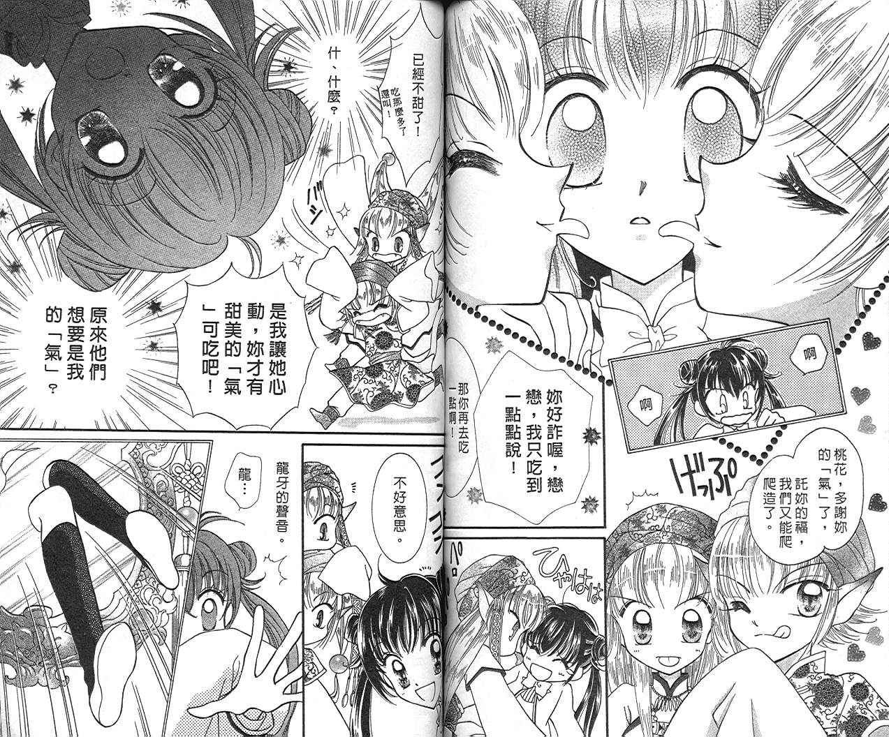 圣心小龙女韩漫全集-1无删减无遮挡章节图片 