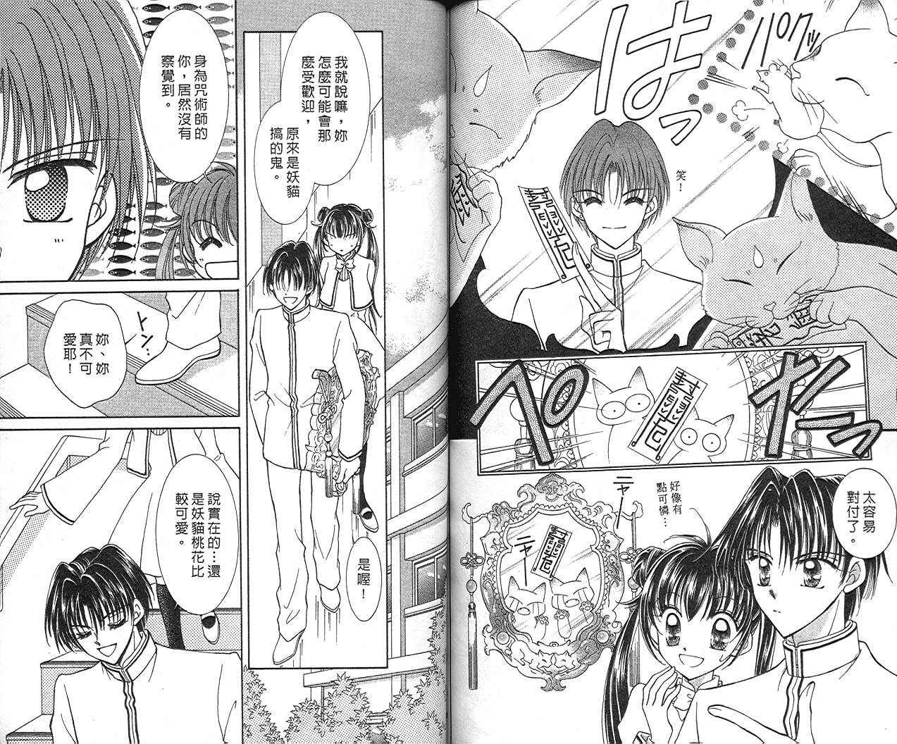 圣心小龙女韩漫全集-1无删减无遮挡章节图片 