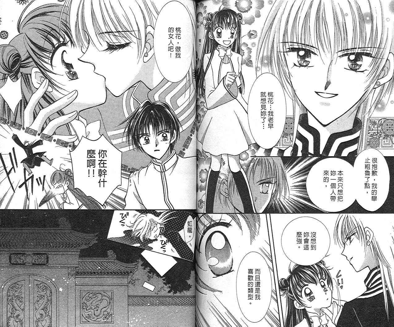 圣心小龙女韩漫全集-1无删减无遮挡章节图片 