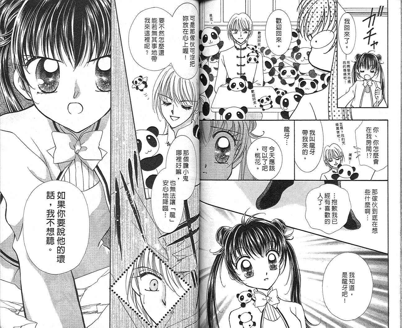 圣心小龙女韩漫全集-1无删减无遮挡章节图片 