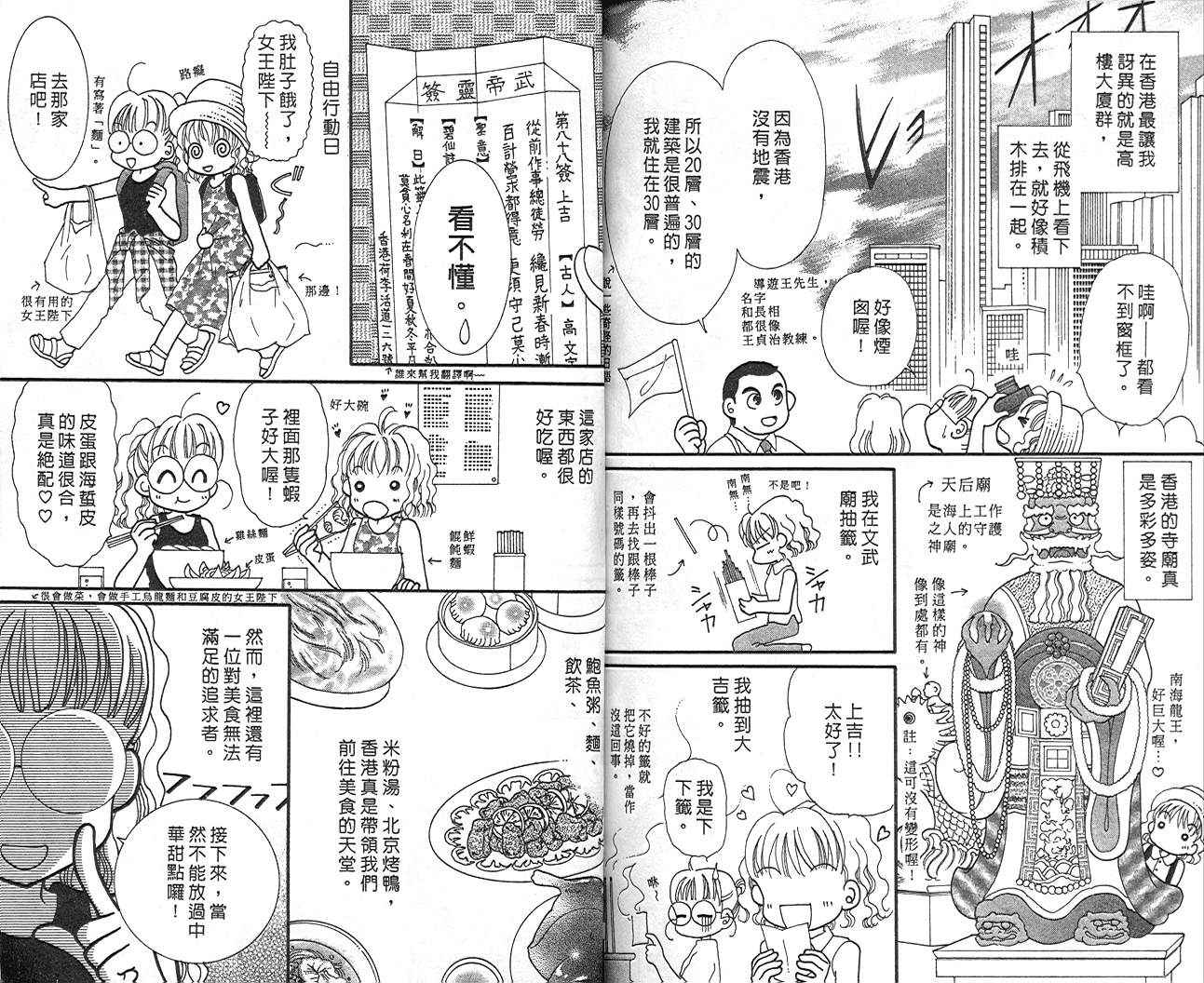圣心小龙女韩漫全集-1无删减无遮挡章节图片 