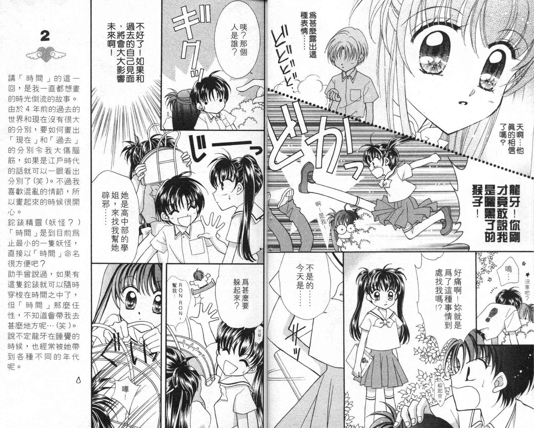 圣心小龙女韩漫全集-7无删减无遮挡章节图片 