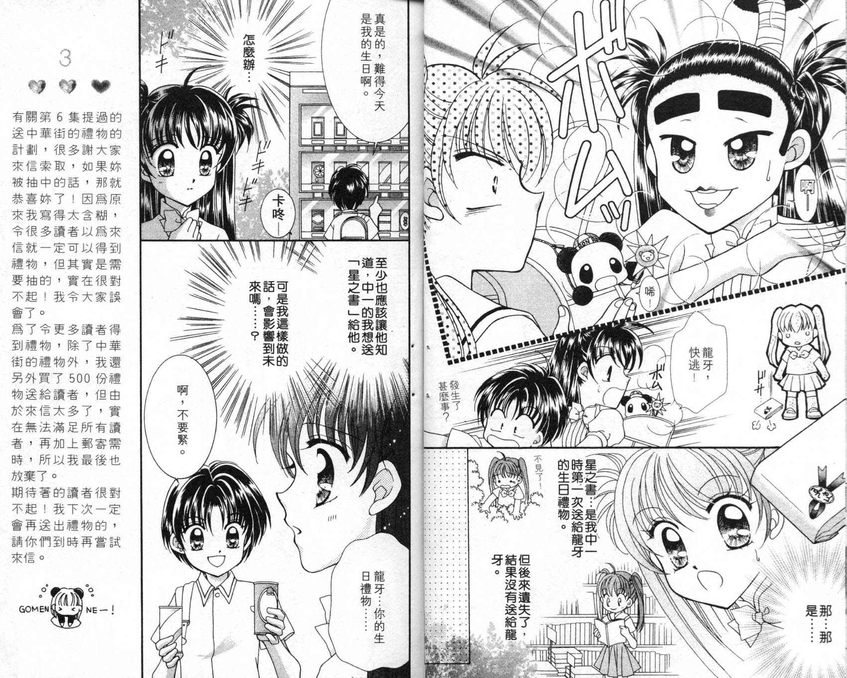 圣心小龙女韩漫全集-7无删减无遮挡章节图片 