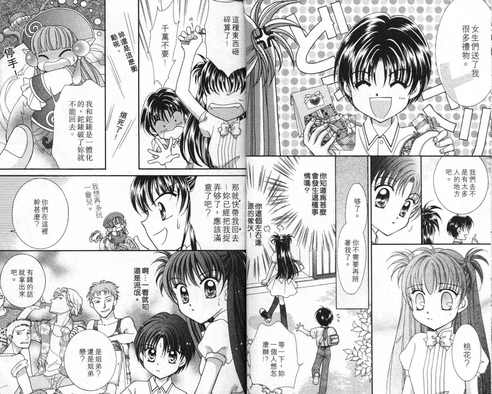 圣心小龙女韩漫全集-7无删减无遮挡章节图片 