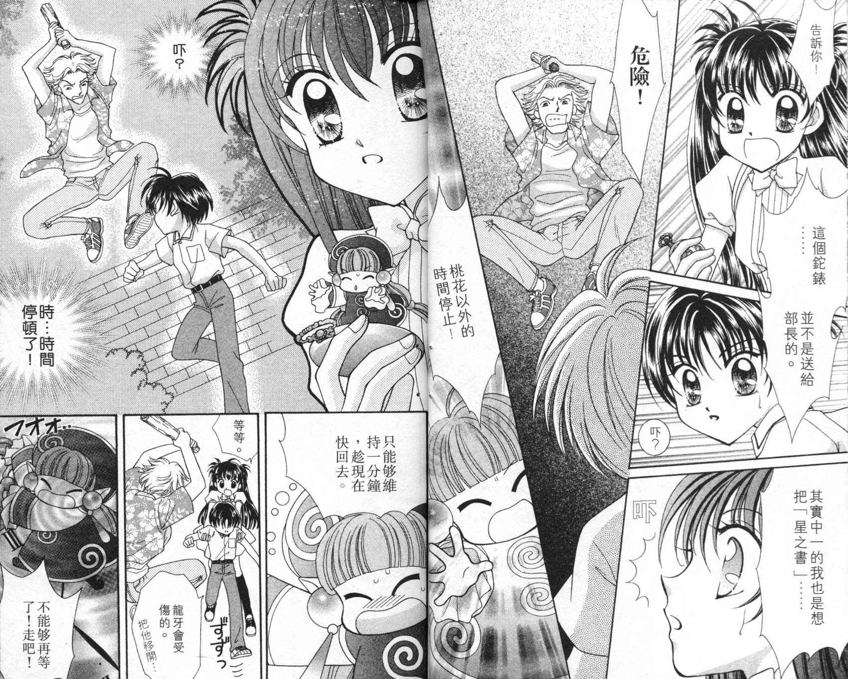 圣心小龙女韩漫全集-7无删减无遮挡章节图片 