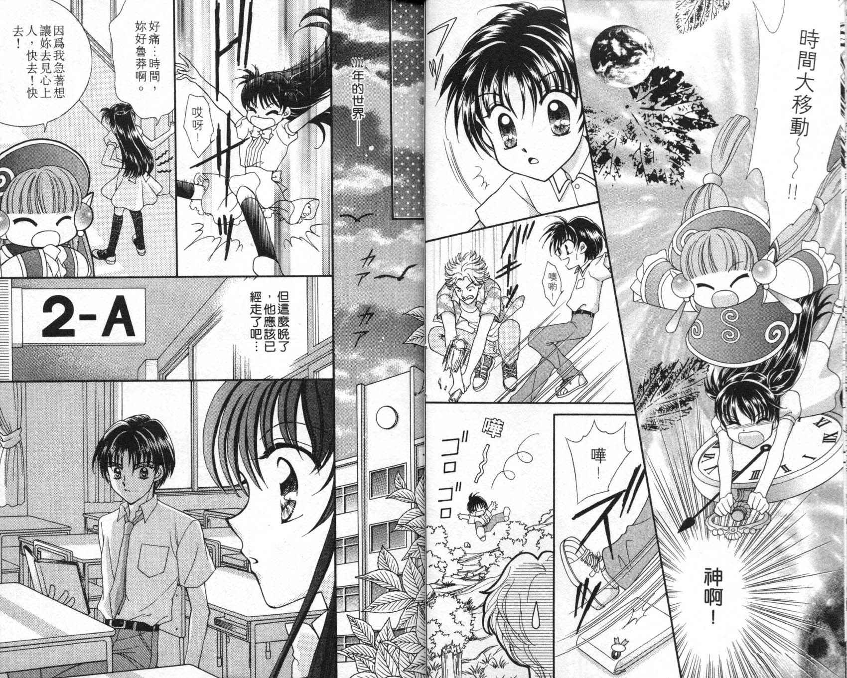 圣心小龙女韩漫全集-7无删减无遮挡章节图片 