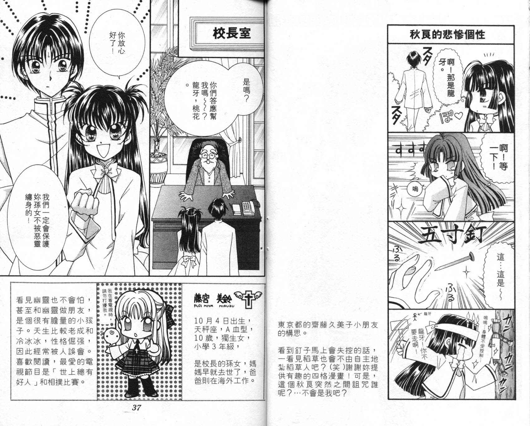 圣心小龙女韩漫全集-7无删减无遮挡章节图片 