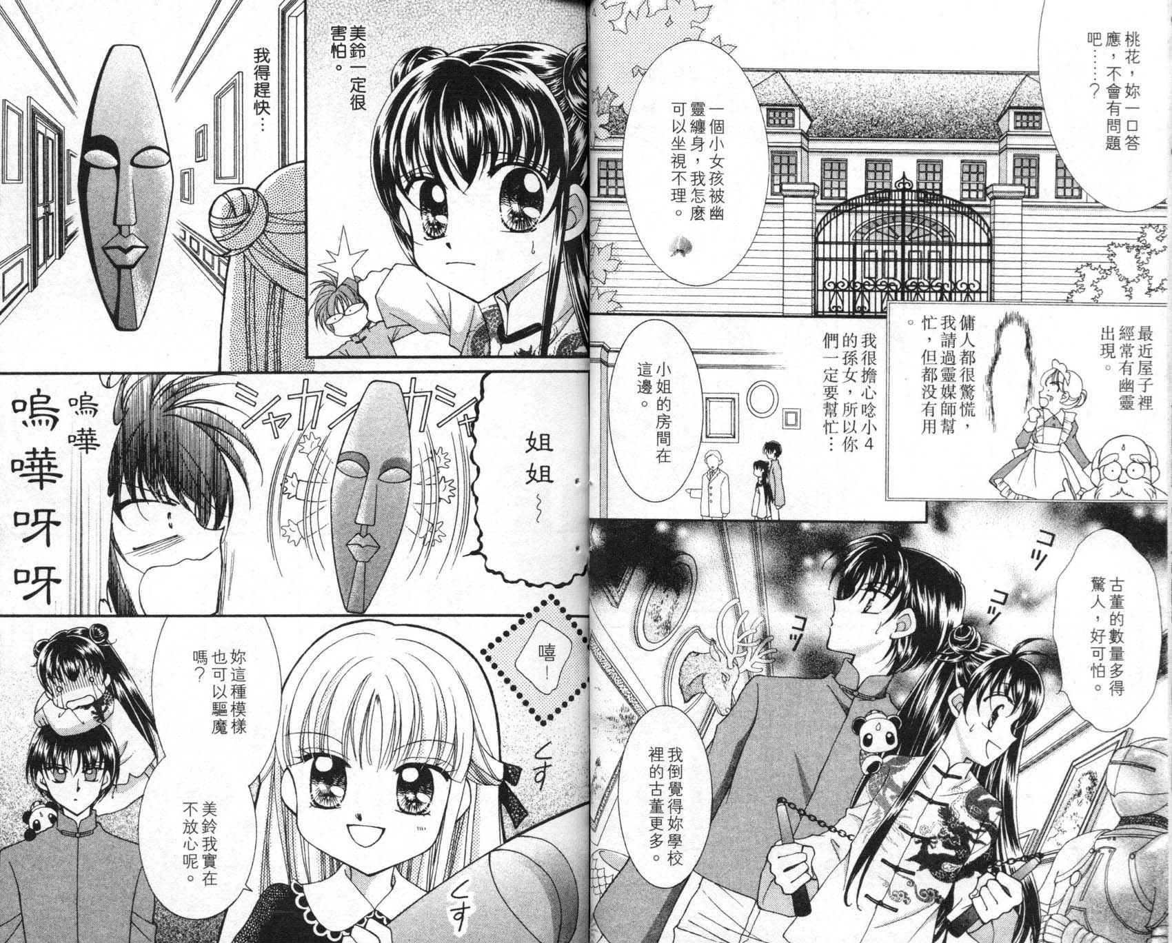 圣心小龙女韩漫全集-7无删减无遮挡章节图片 