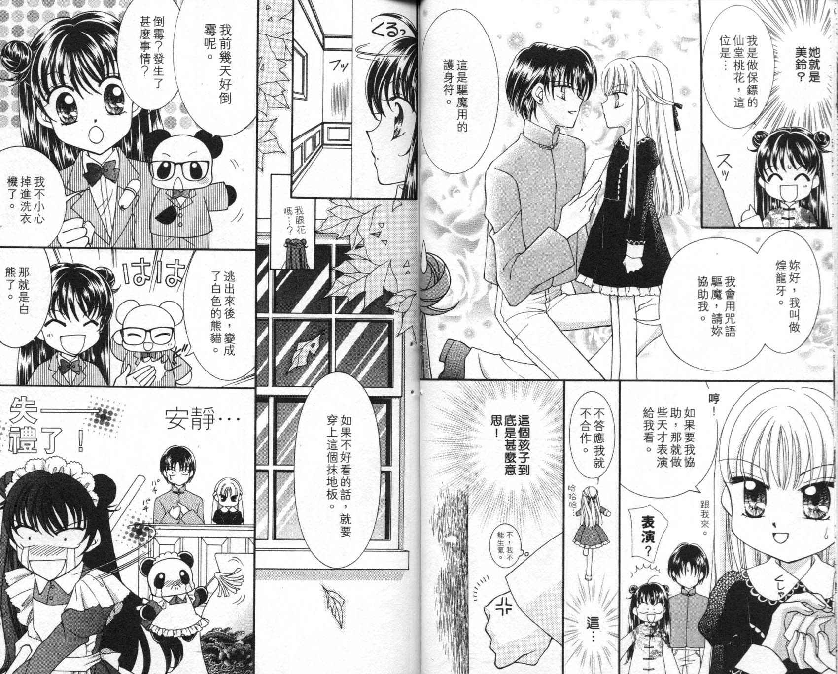 圣心小龙女韩漫全集-7无删减无遮挡章节图片 
