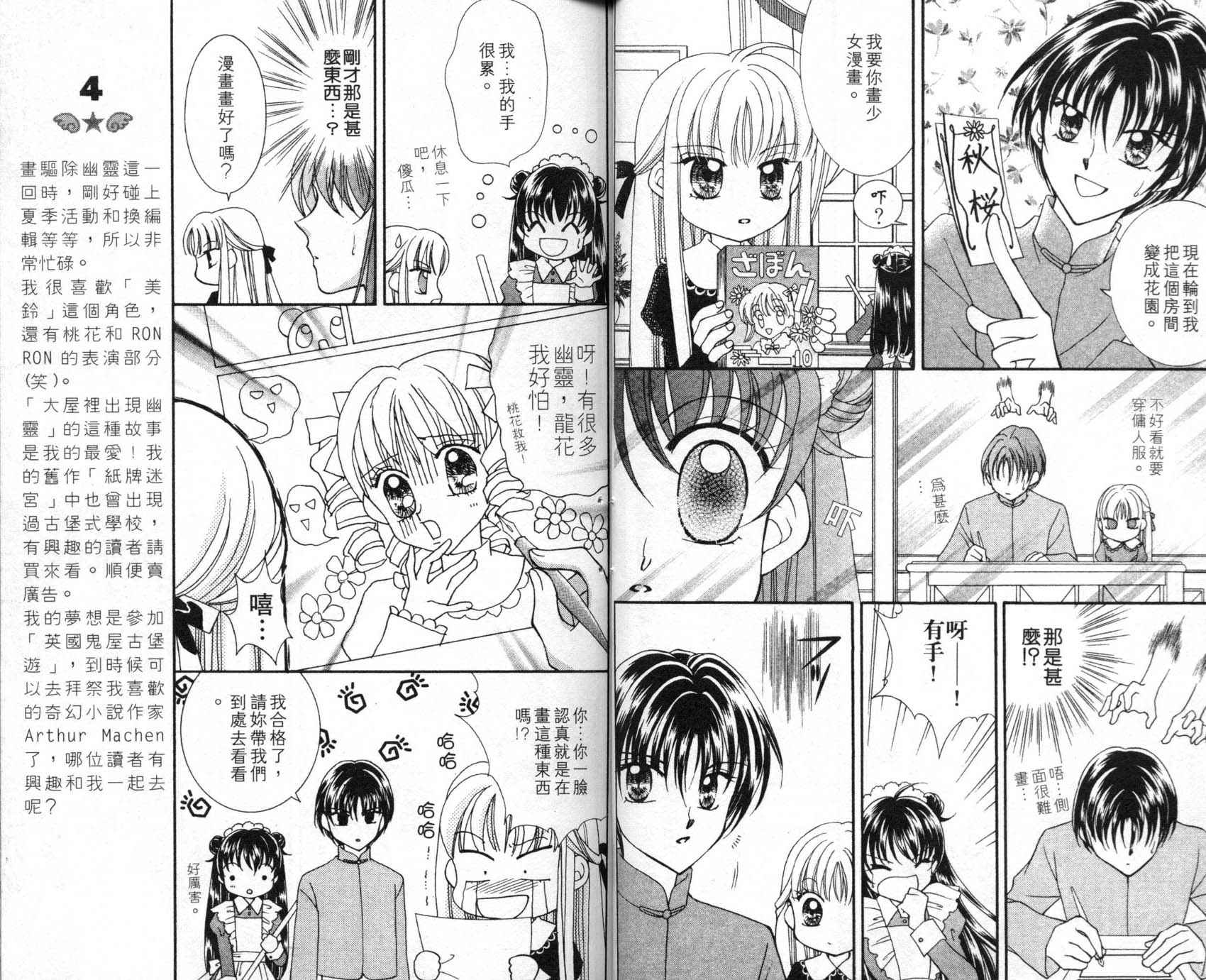 圣心小龙女韩漫全集-7无删减无遮挡章节图片 