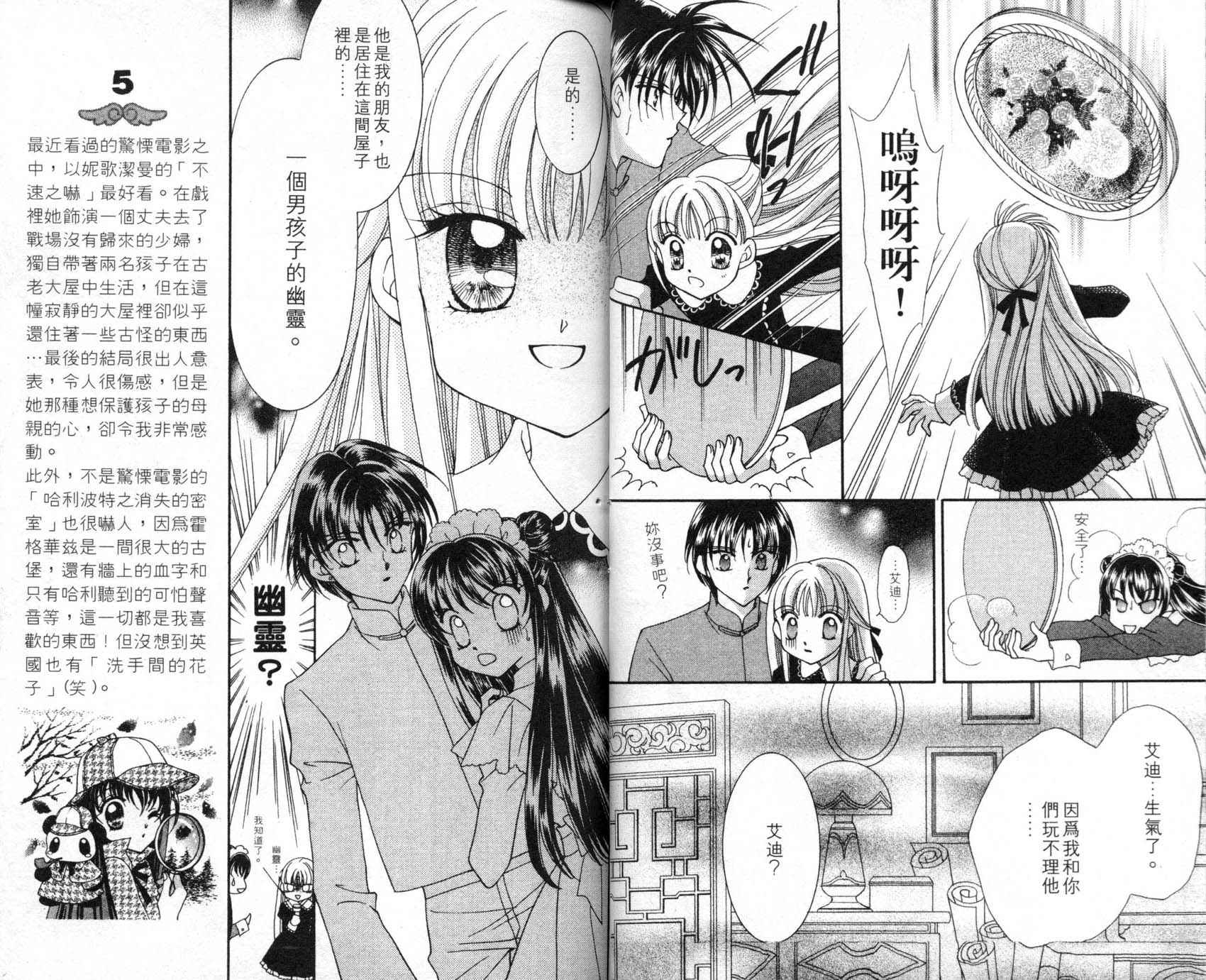 圣心小龙女韩漫全集-7无删减无遮挡章节图片 