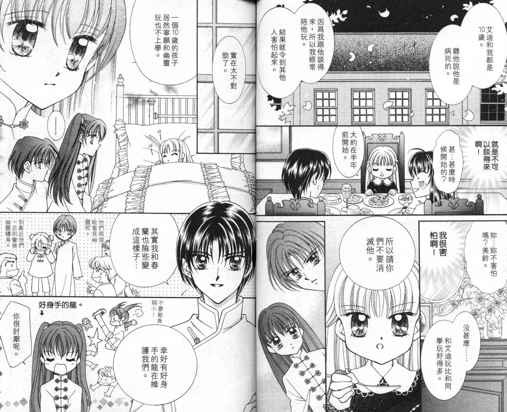 圣心小龙女韩漫全集-7无删减无遮挡章节图片 