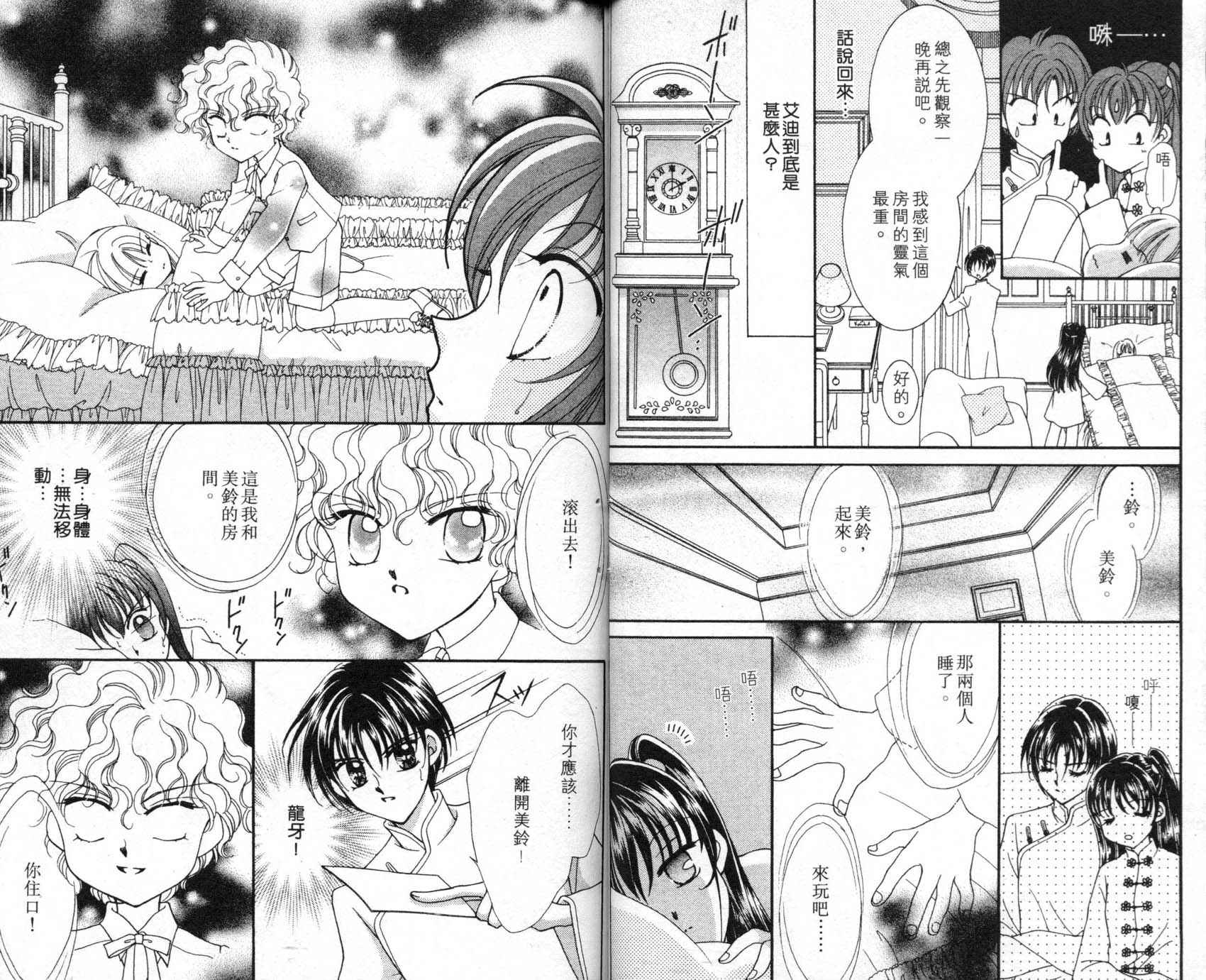 圣心小龙女韩漫全集-7无删减无遮挡章节图片 