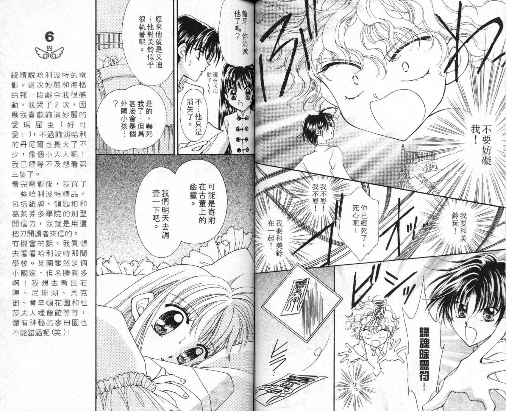 圣心小龙女韩漫全集-7无删减无遮挡章节图片 
