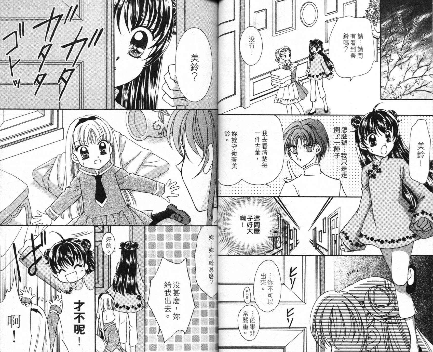 圣心小龙女韩漫全集-7无删减无遮挡章节图片 
