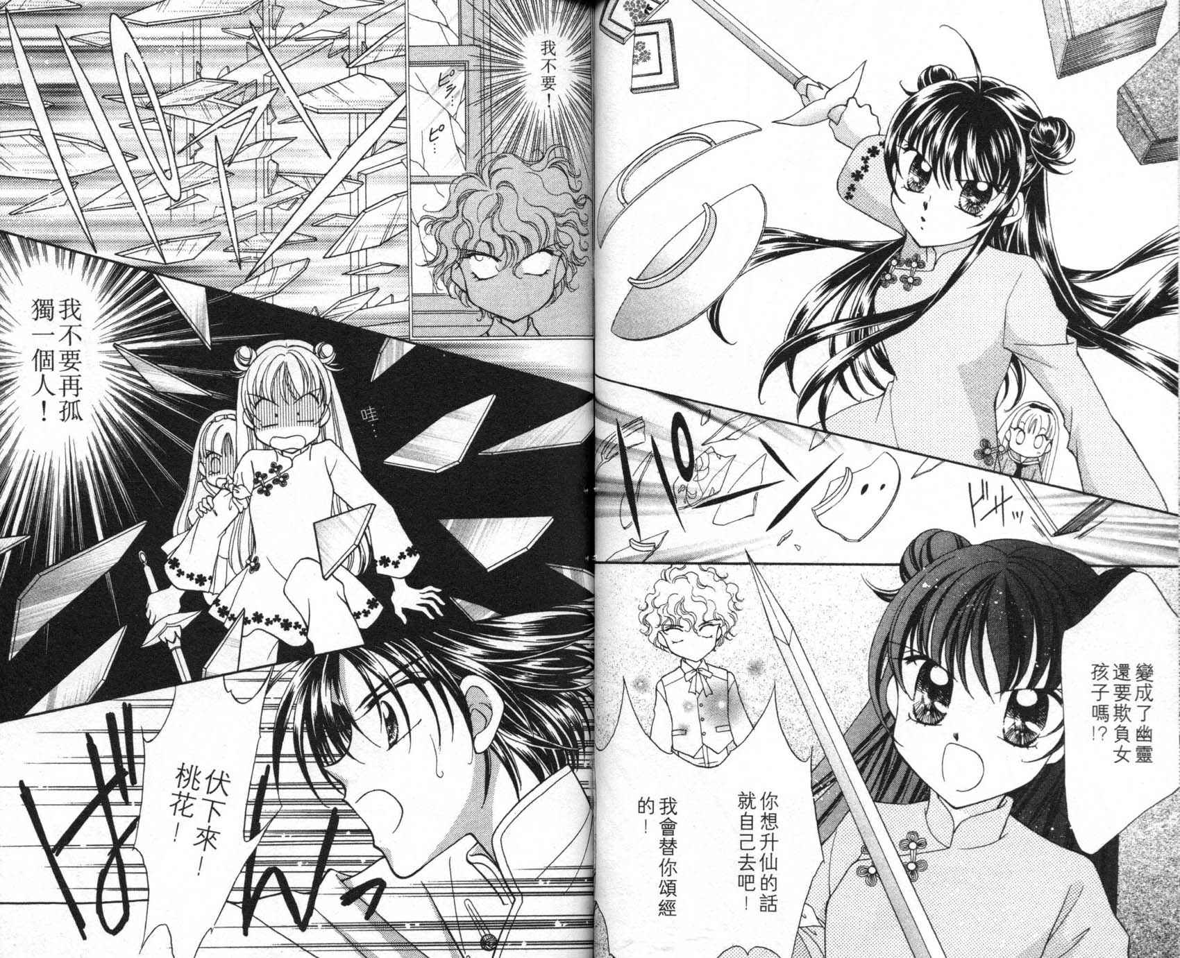 圣心小龙女韩漫全集-7无删减无遮挡章节图片 