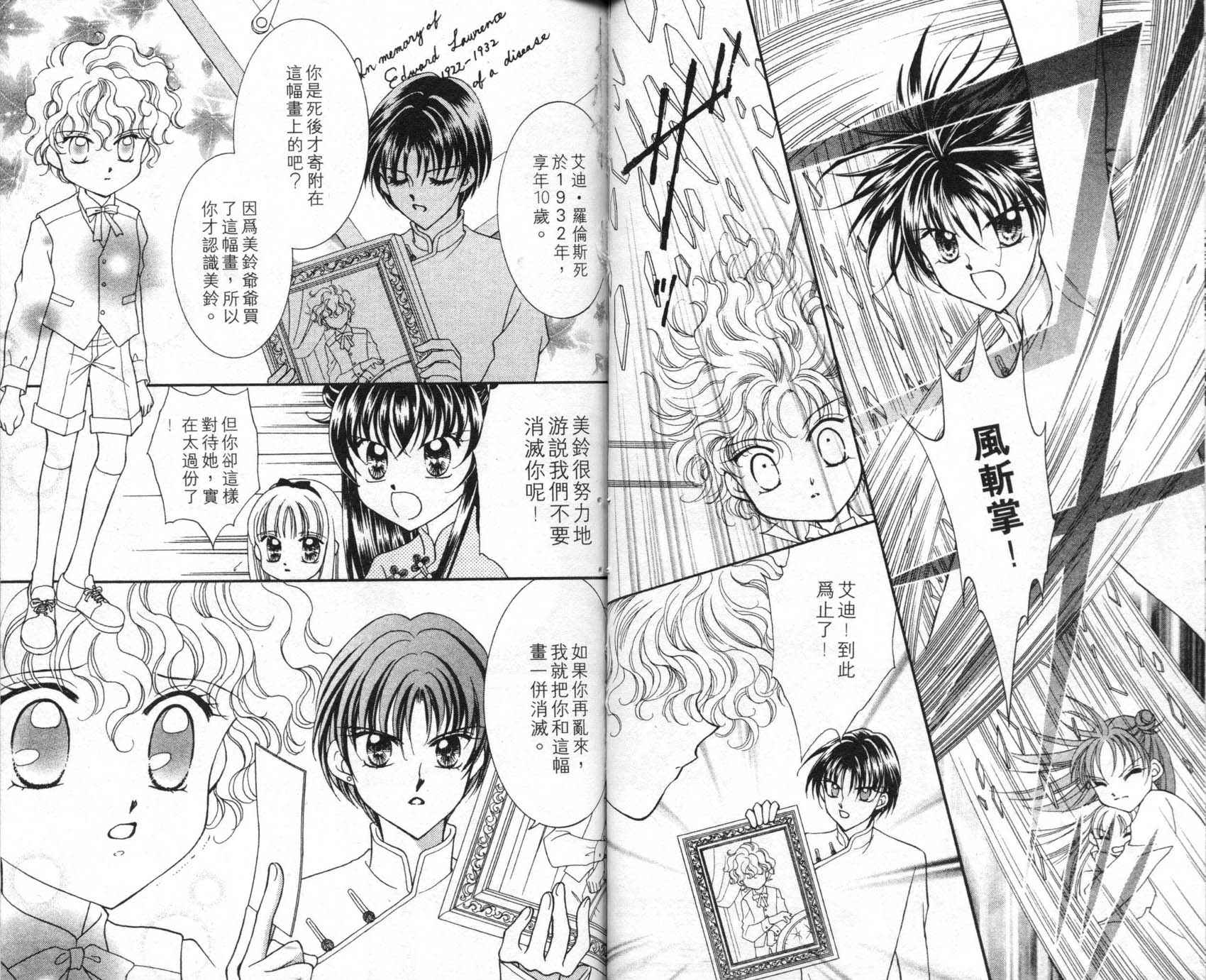 圣心小龙女韩漫全集-7无删减无遮挡章节图片 