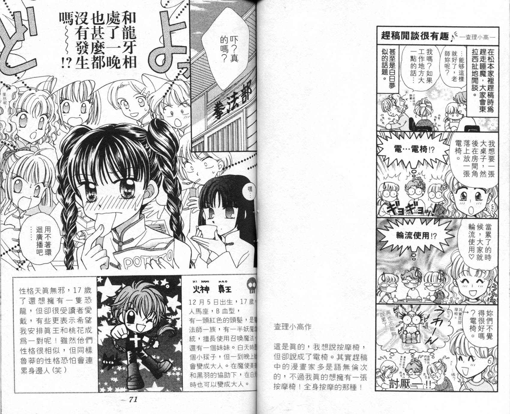 圣心小龙女韩漫全集-7无删减无遮挡章节图片 
