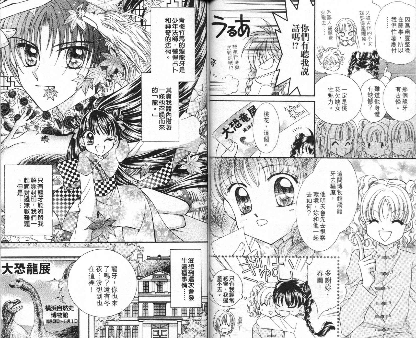 圣心小龙女韩漫全集-7无删减无遮挡章节图片 