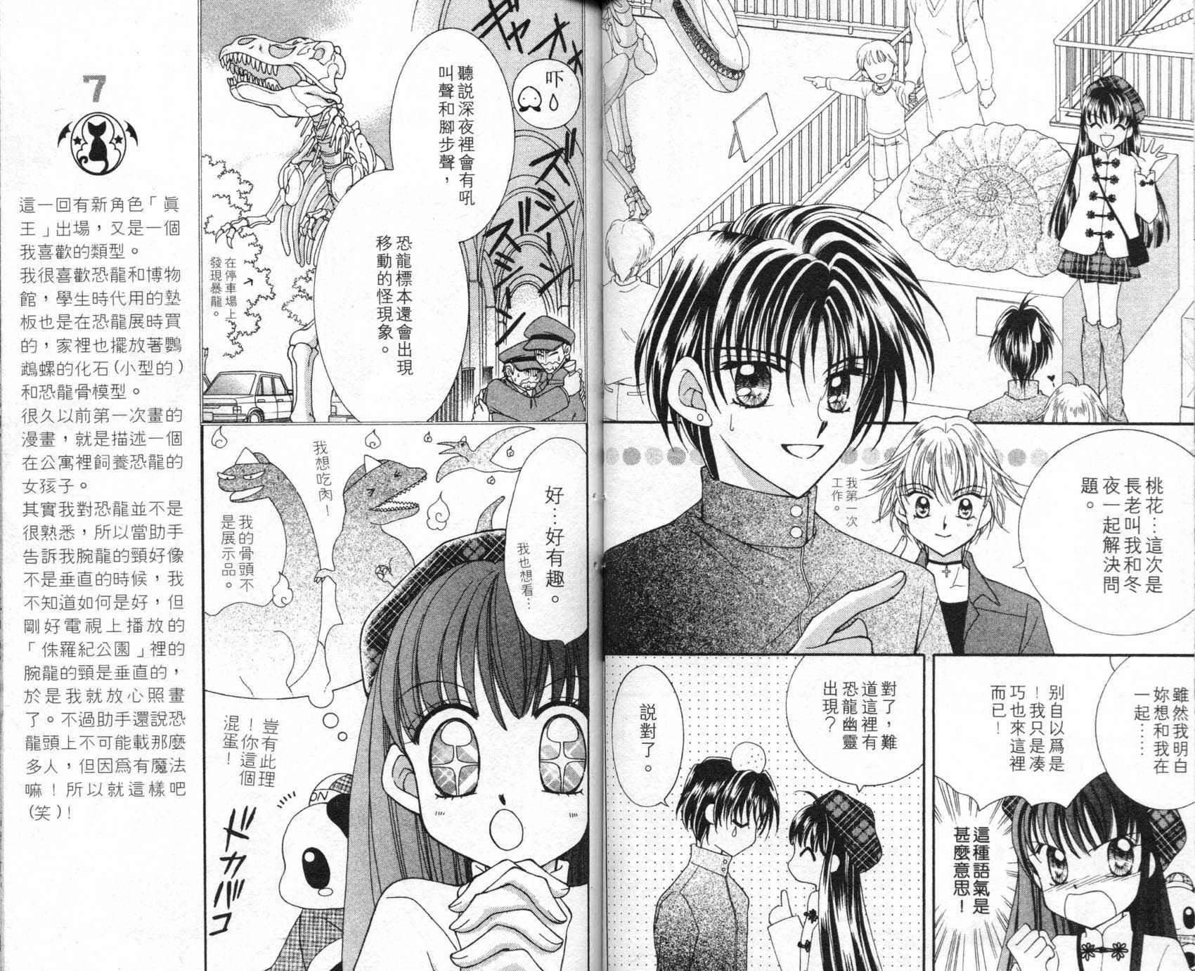 圣心小龙女韩漫全集-7无删减无遮挡章节图片 