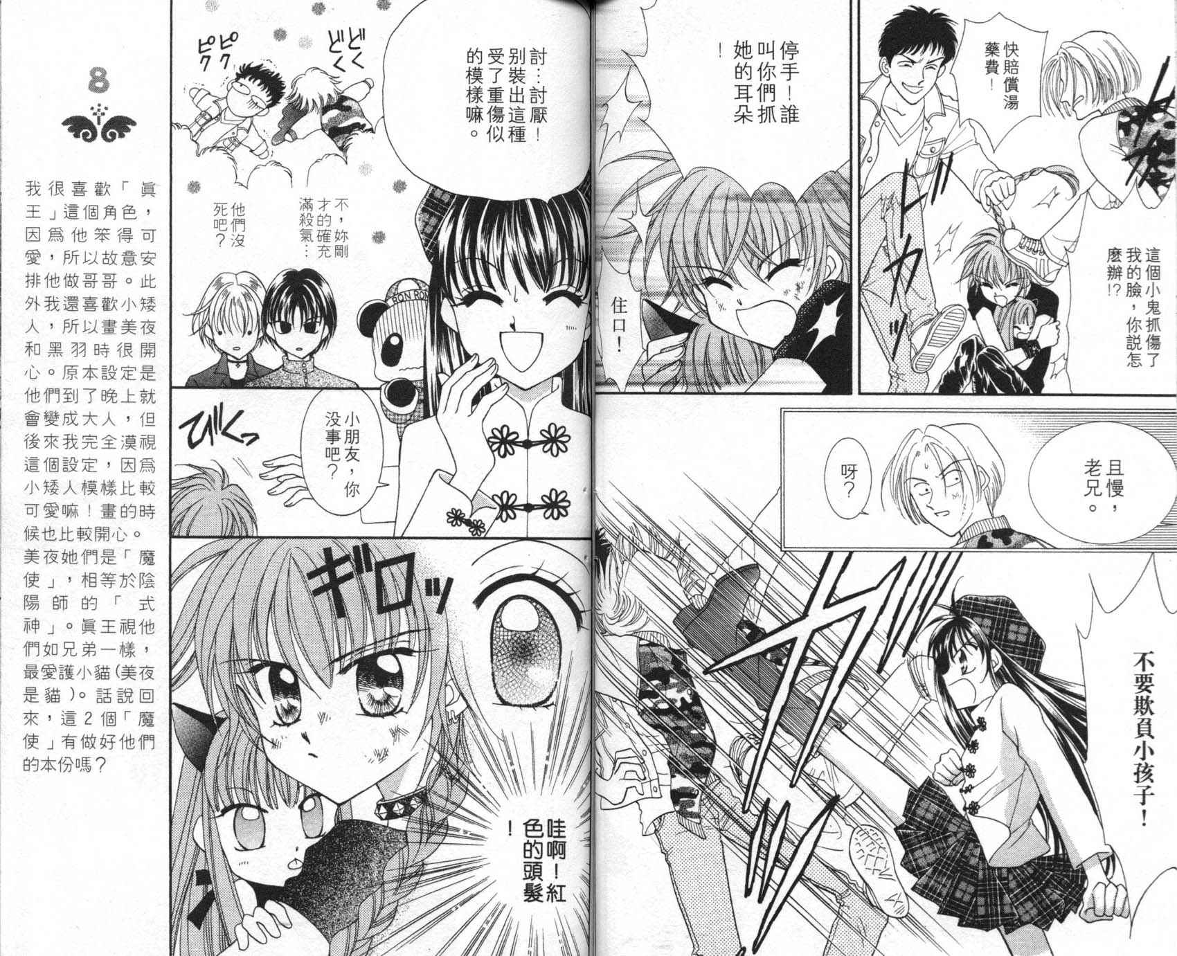 圣心小龙女韩漫全集-7无删减无遮挡章节图片 