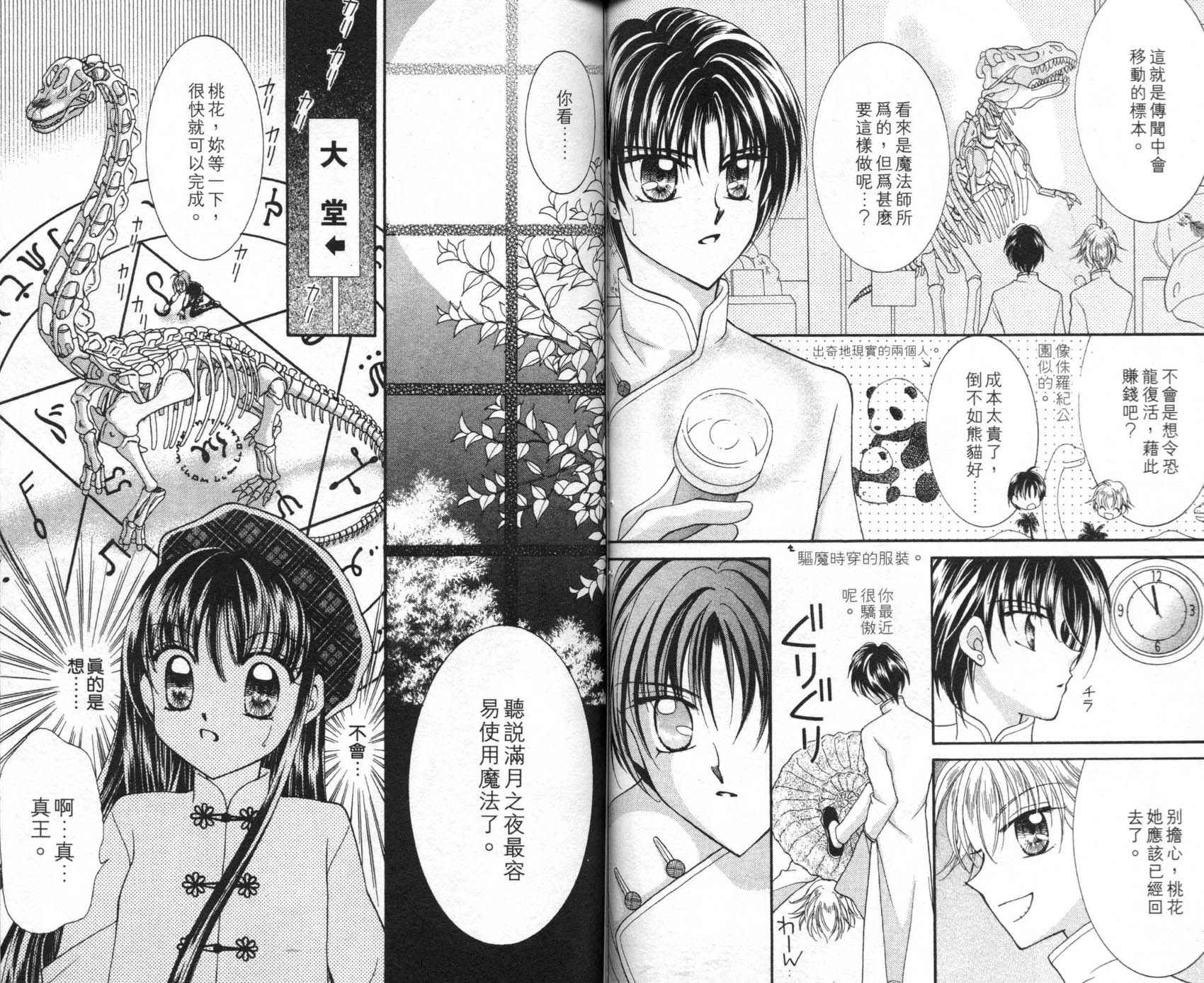 圣心小龙女韩漫全集-7无删减无遮挡章节图片 