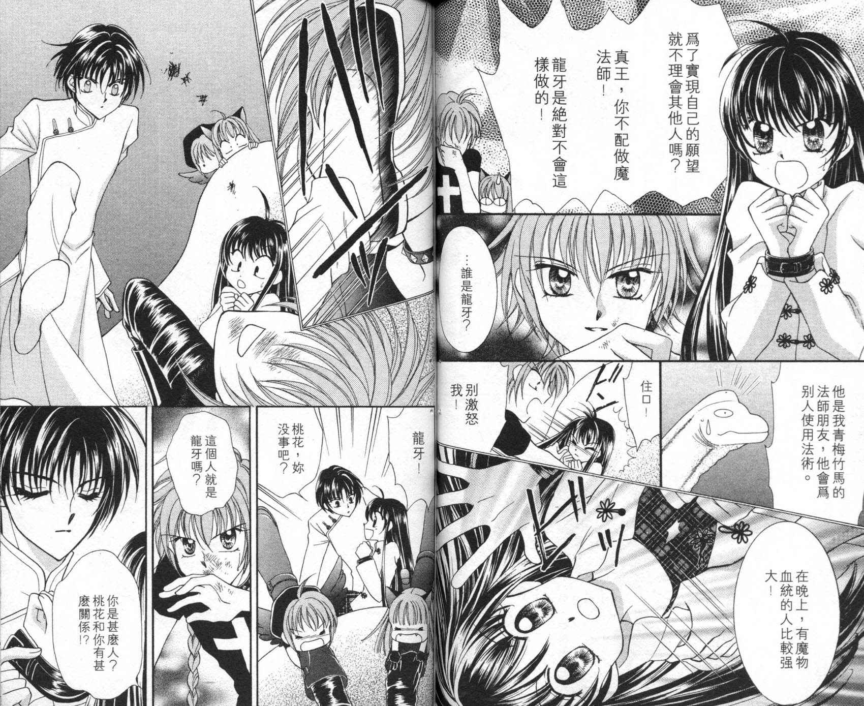 圣心小龙女韩漫全集-7无删减无遮挡章节图片 
