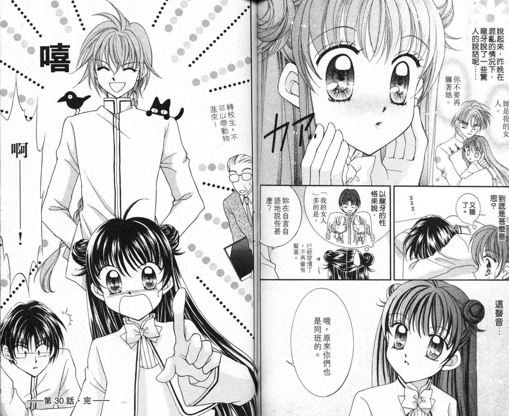 圣心小龙女韩漫全集-7无删减无遮挡章节图片 