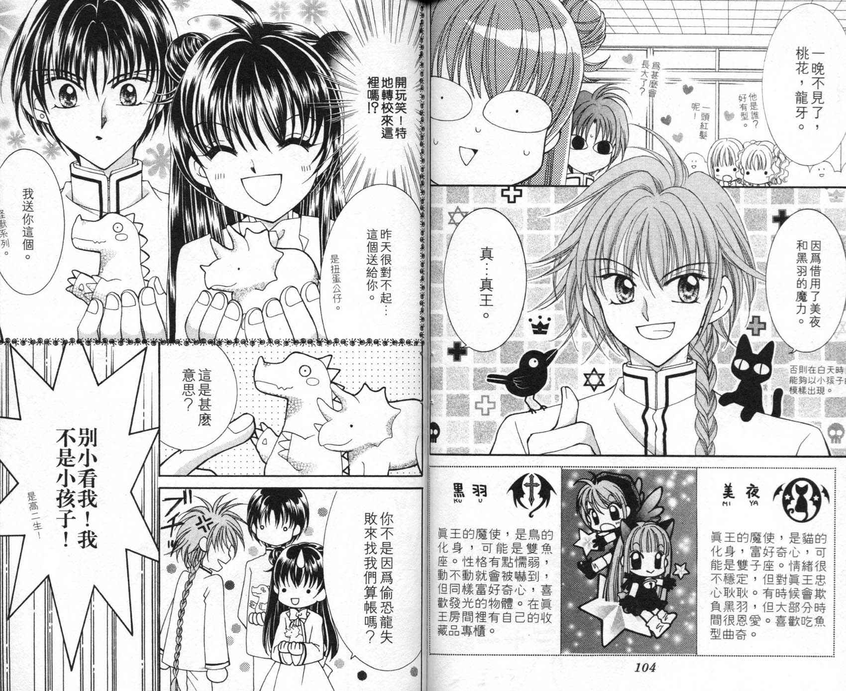 圣心小龙女韩漫全集-7无删减无遮挡章节图片 