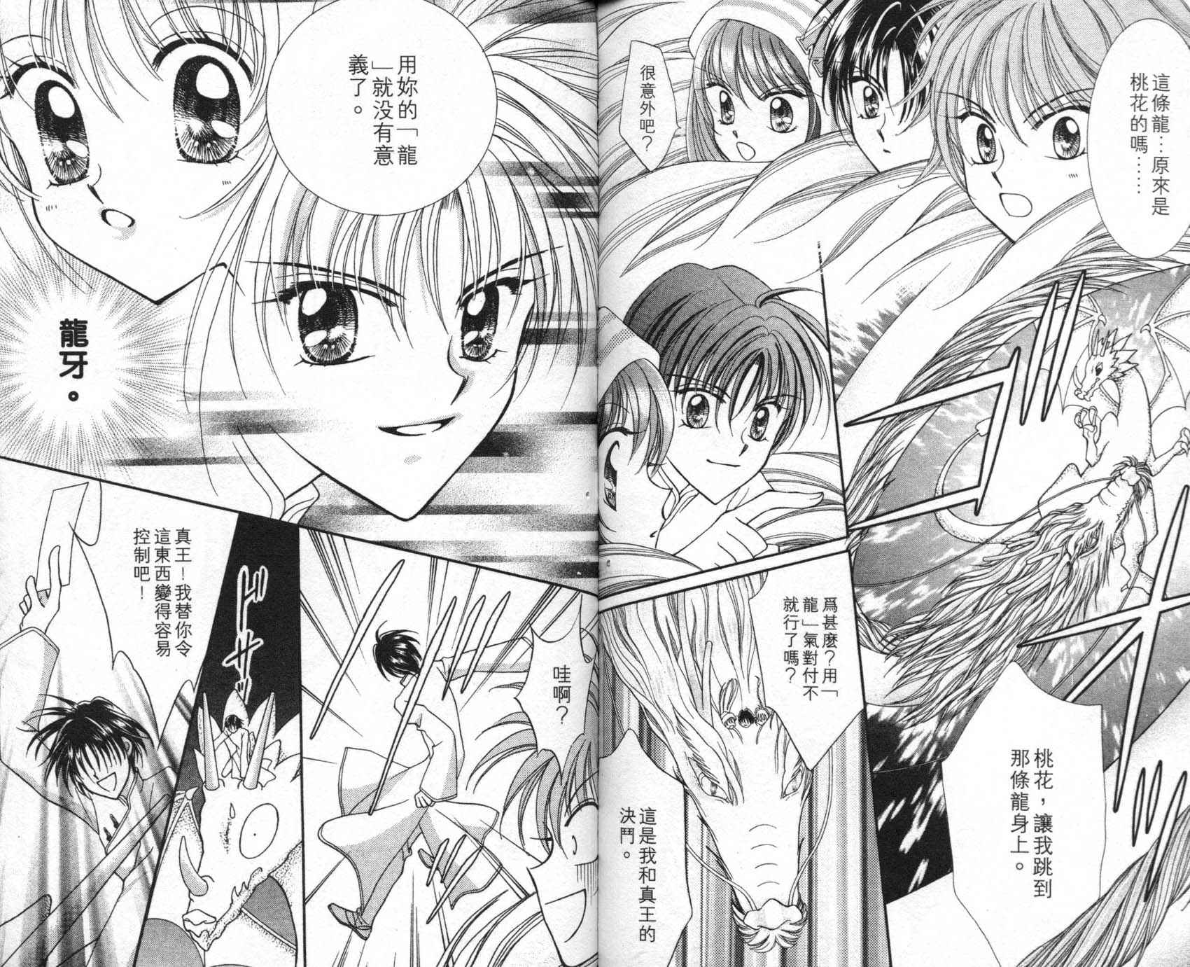 圣心小龙女韩漫全集-7无删减无遮挡章节图片 