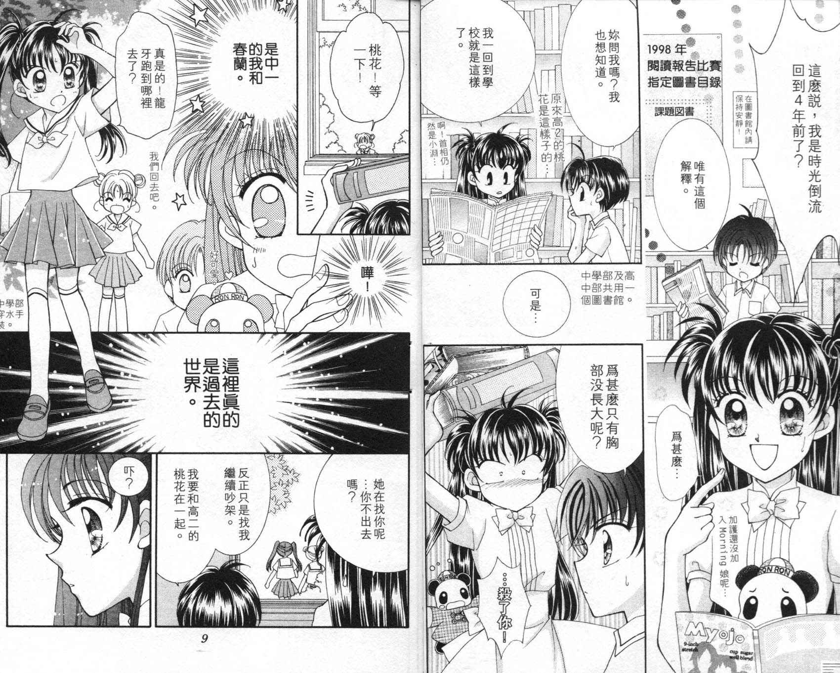圣心小龙女韩漫全集-7无删减无遮挡章节图片 